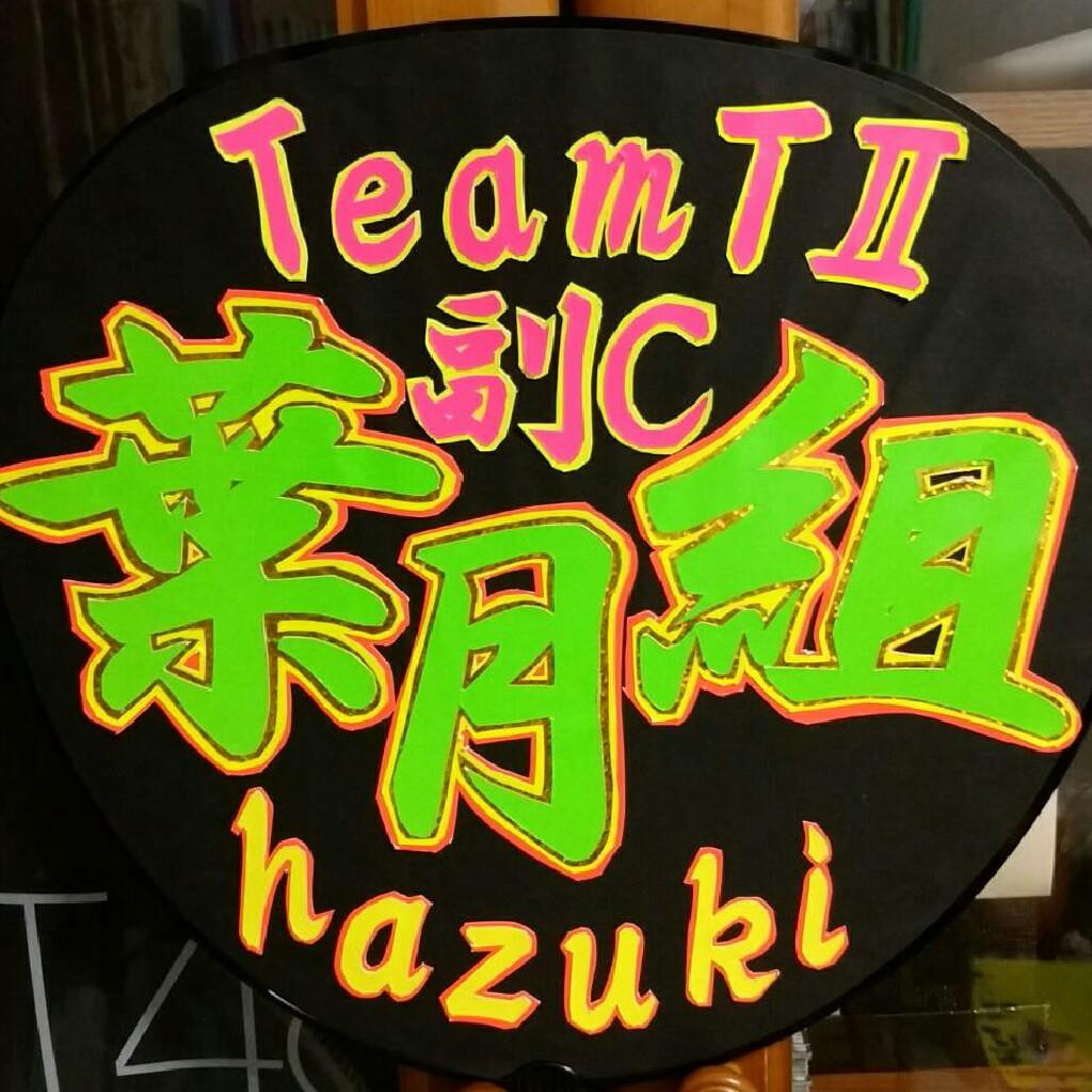ゆーすけ組