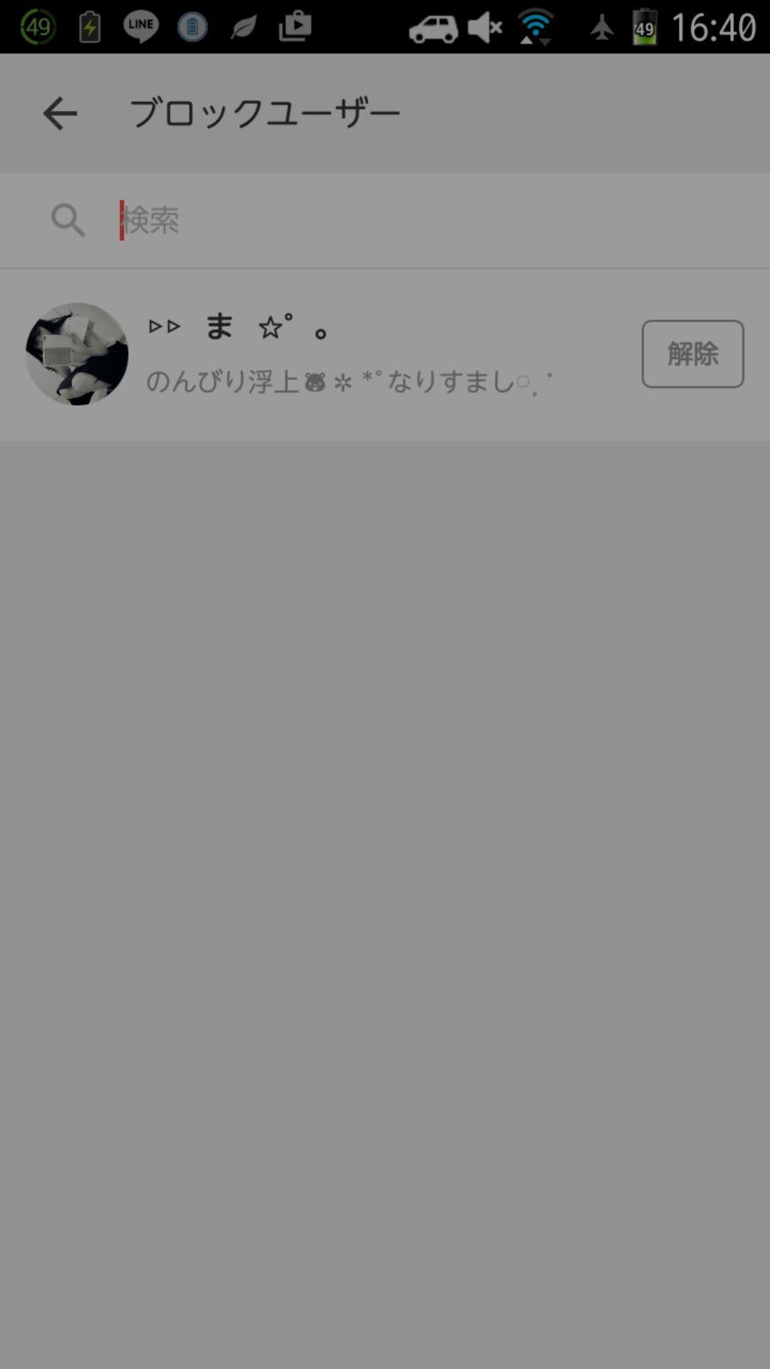 投稿画像