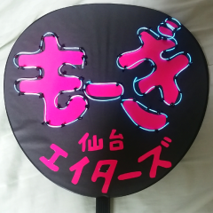 でら@仙台エイターズ