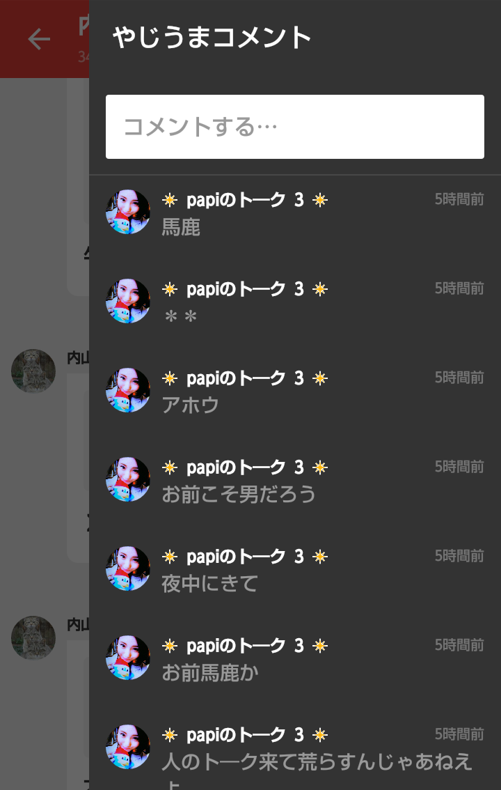 投稿画像
