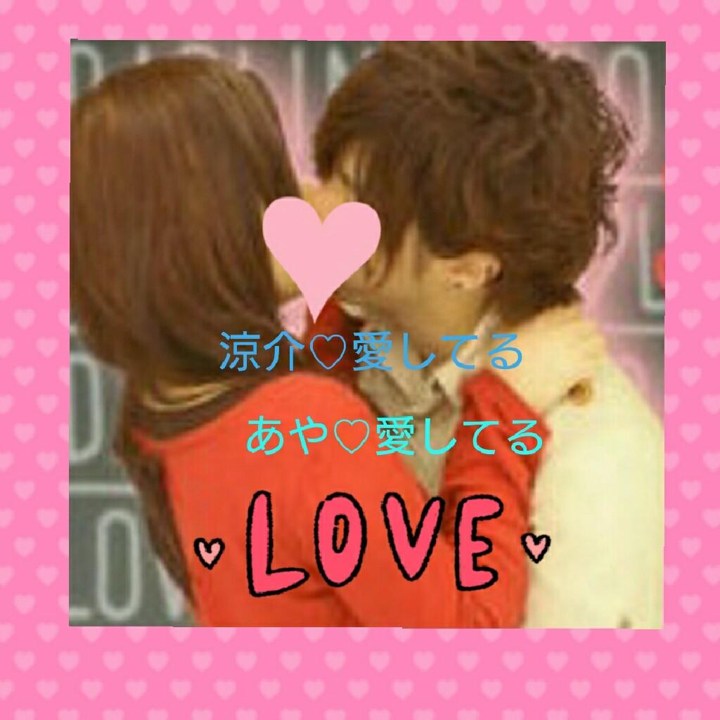 あやŁØνЁ♥涼介