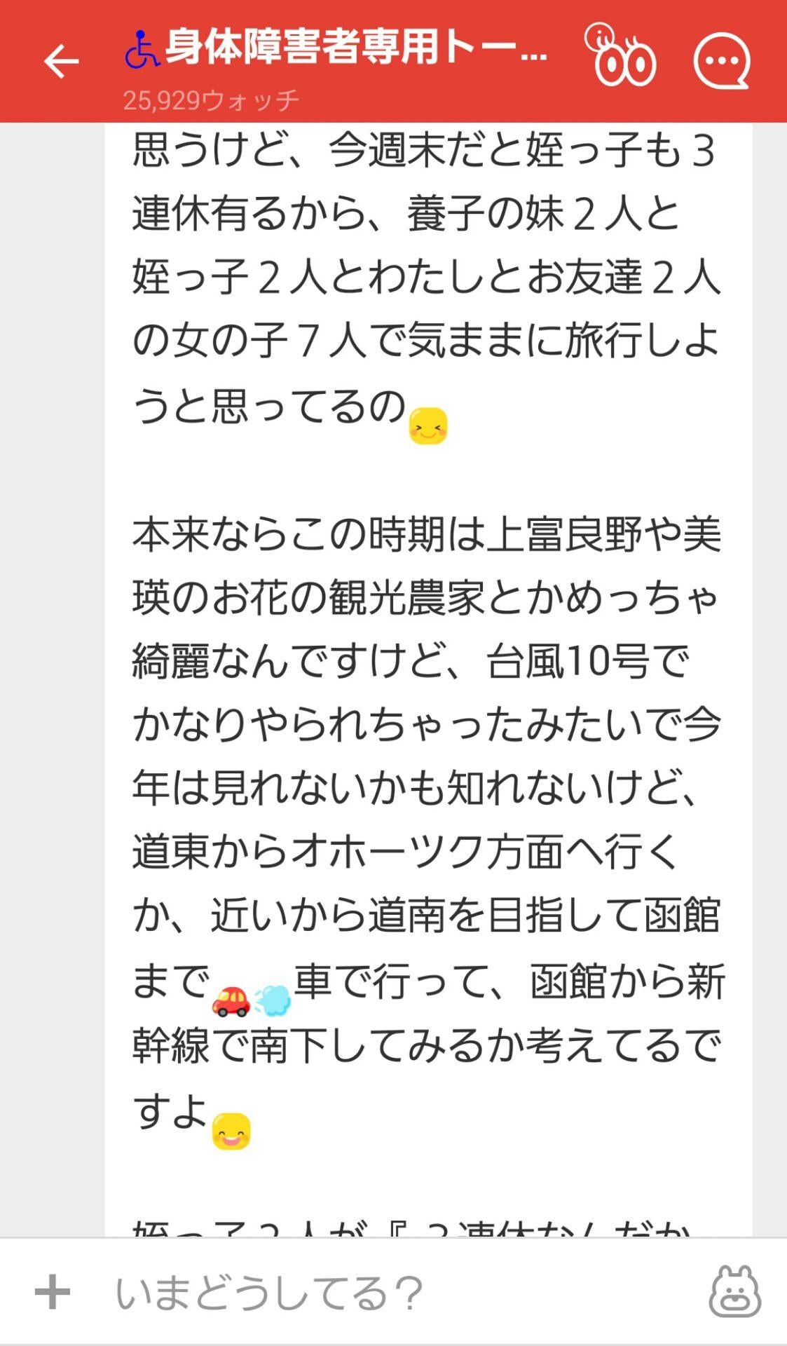 投稿画像