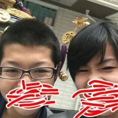 やす!