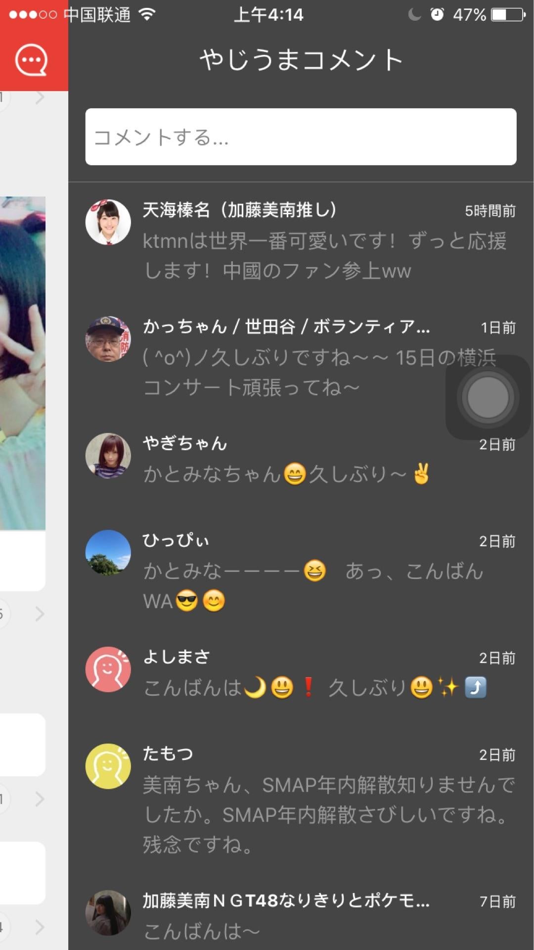 投稿画像