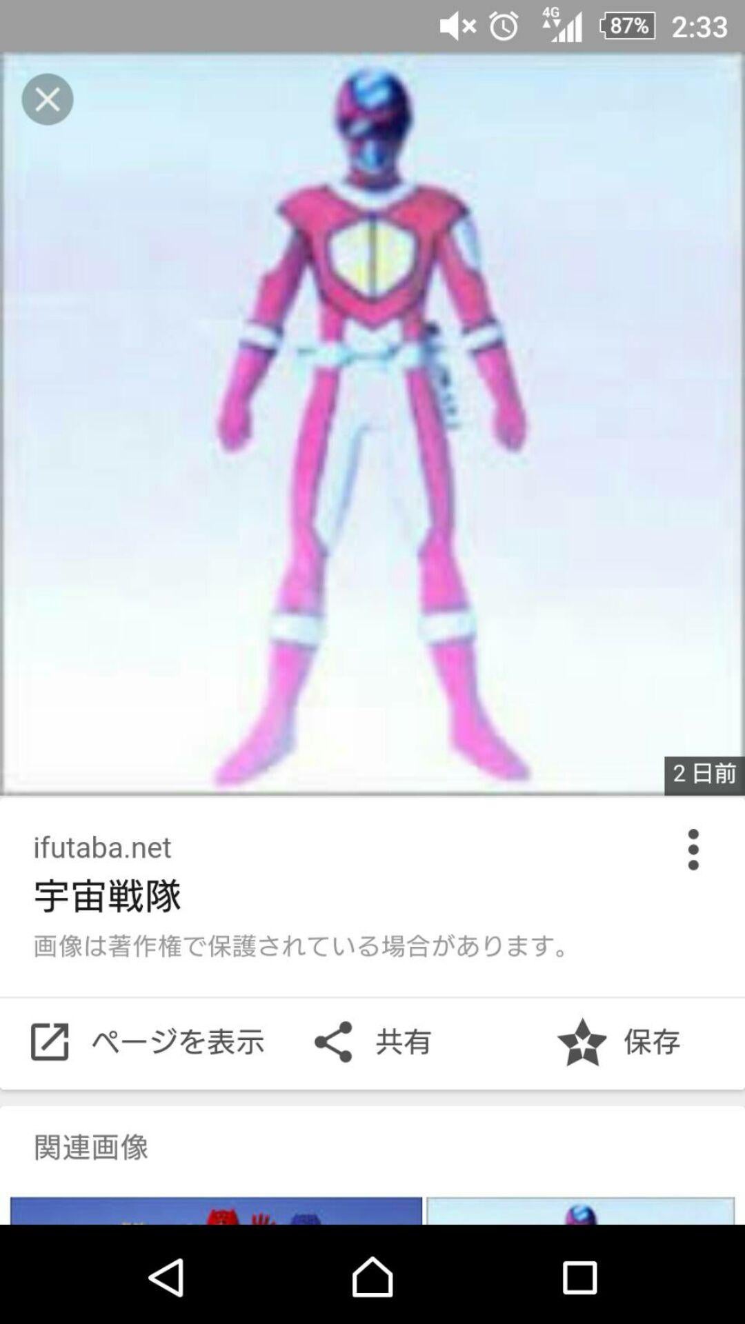 投稿画像