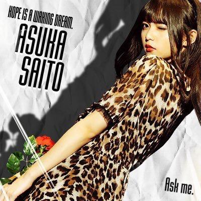 希望 飛鳥神推し⊿のトーク