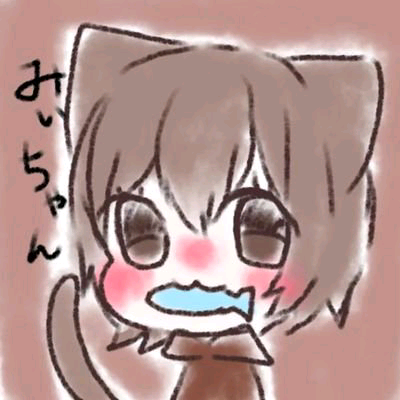 みぃちゃん