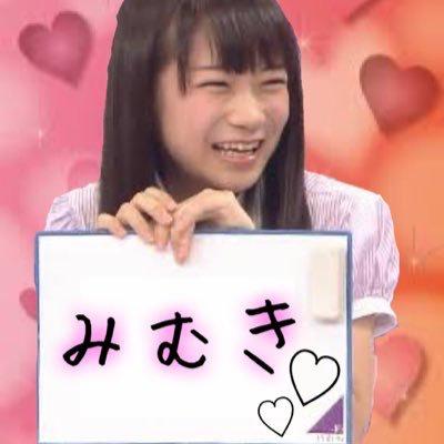 Mimuki⊿真夏推し♡