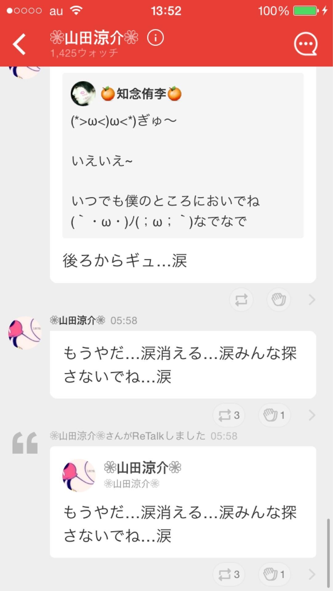 投稿画像