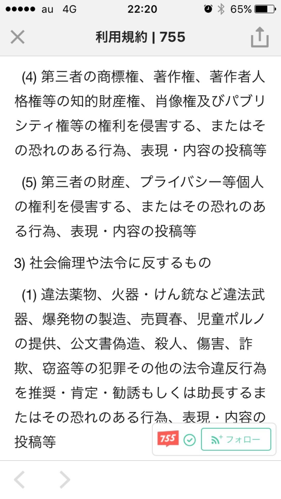 投稿画像