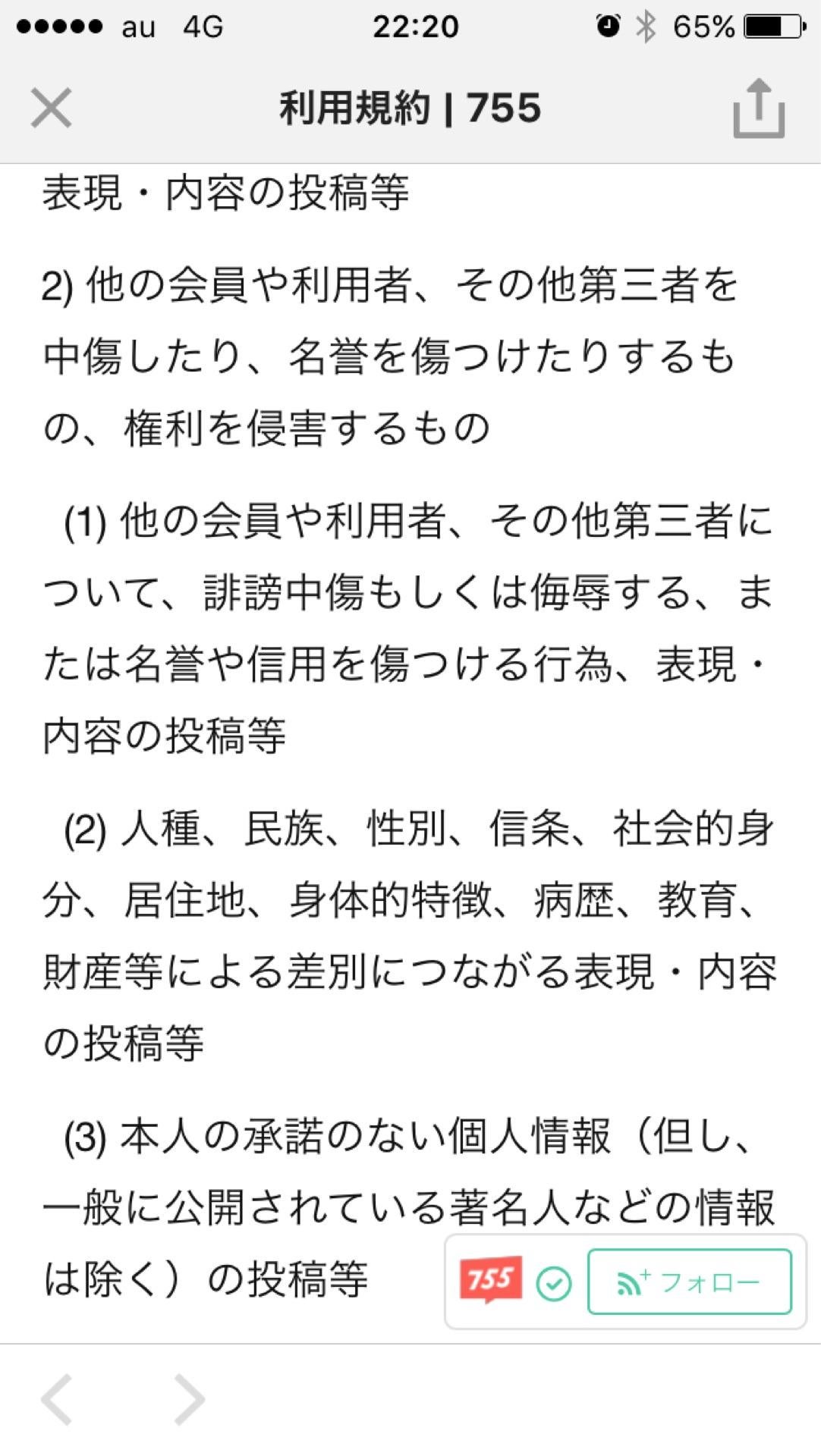 投稿画像
