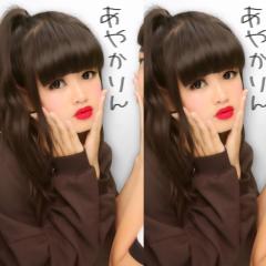 あやちょりんのお部屋。