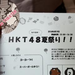 久々HKT48劇場に行きました。