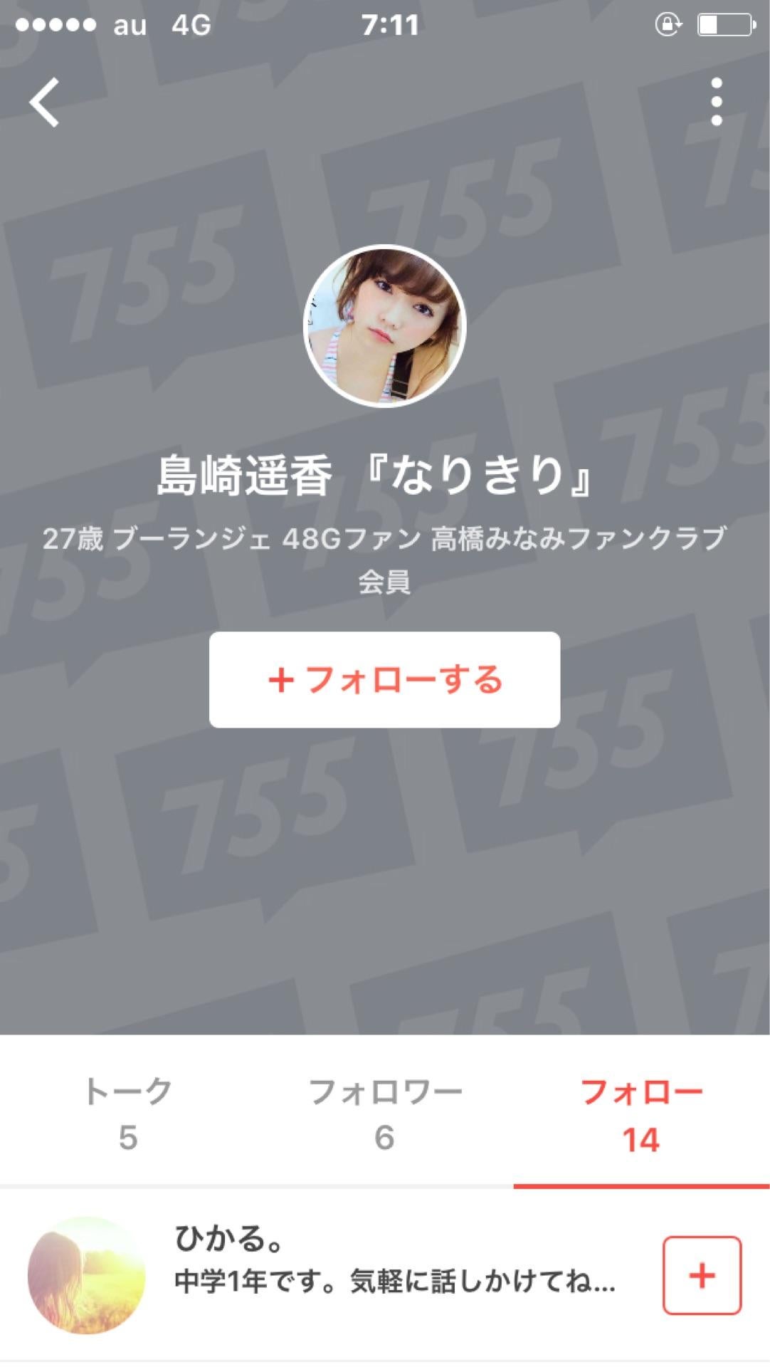 投稿画像