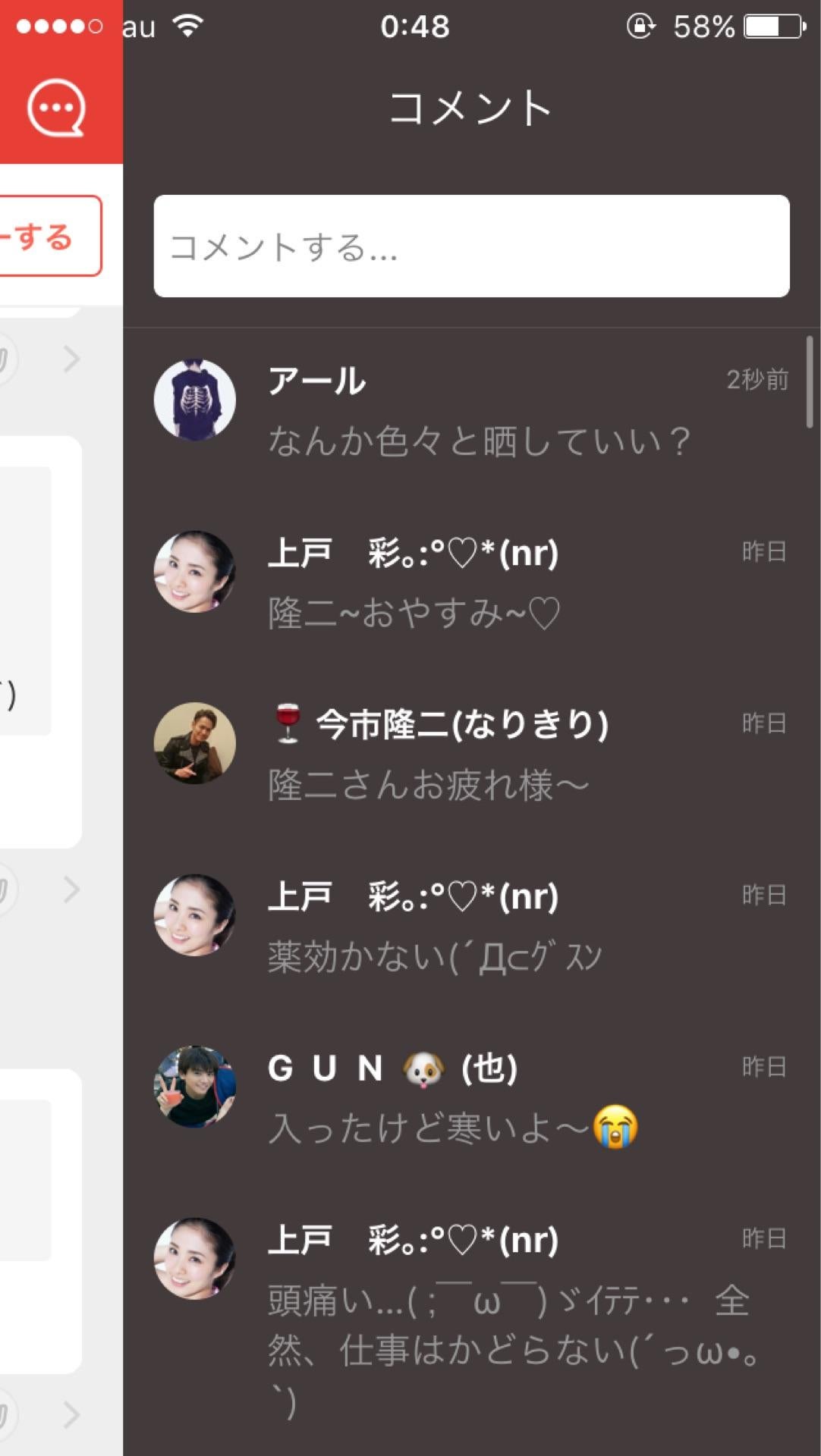 投稿画像