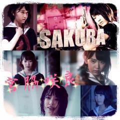 さくら部 755支部