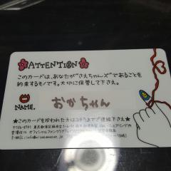 おかちゃん