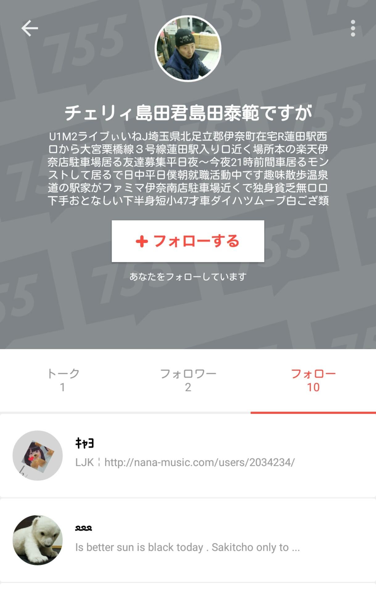 投稿画像