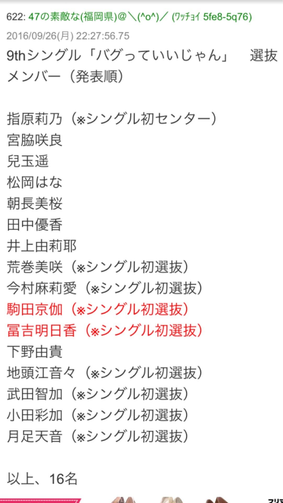 投稿画像