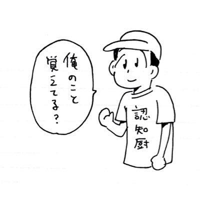 まゆげのトーク