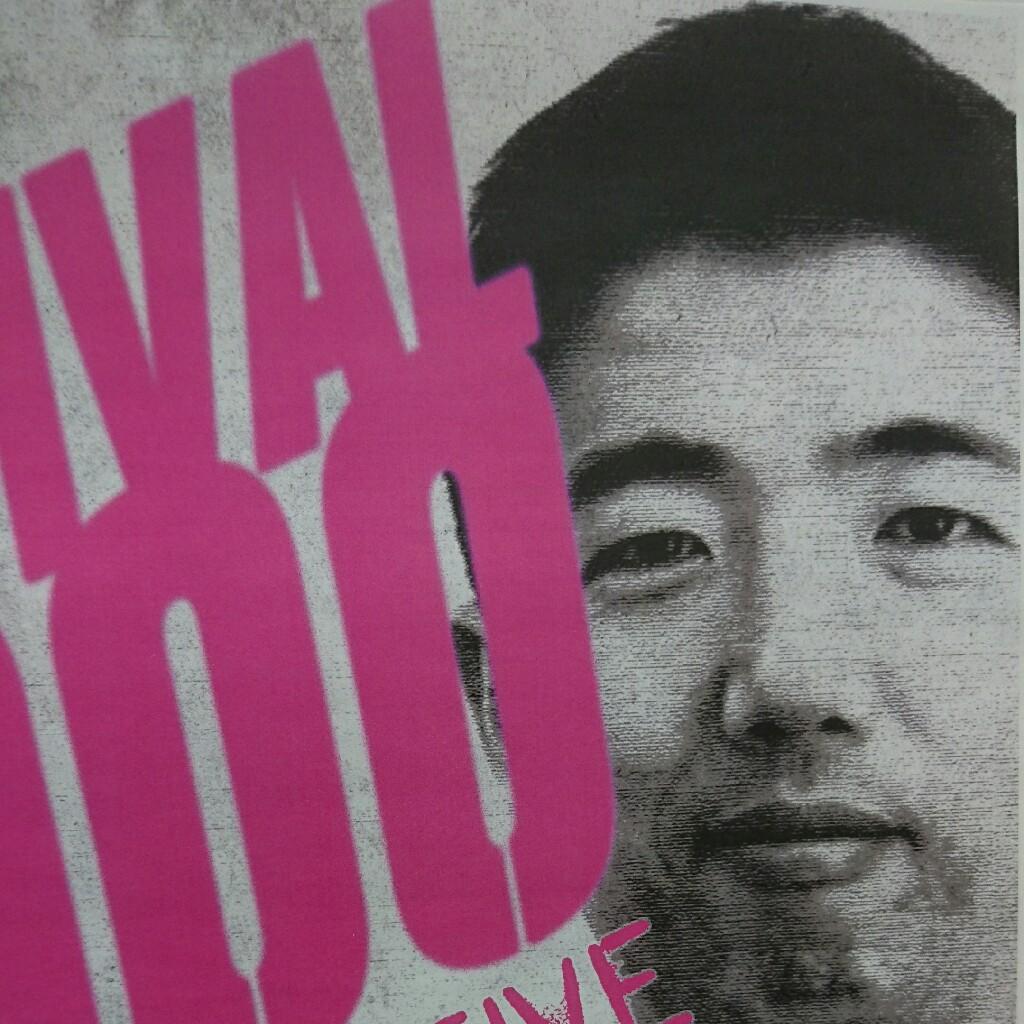 橋本充弘