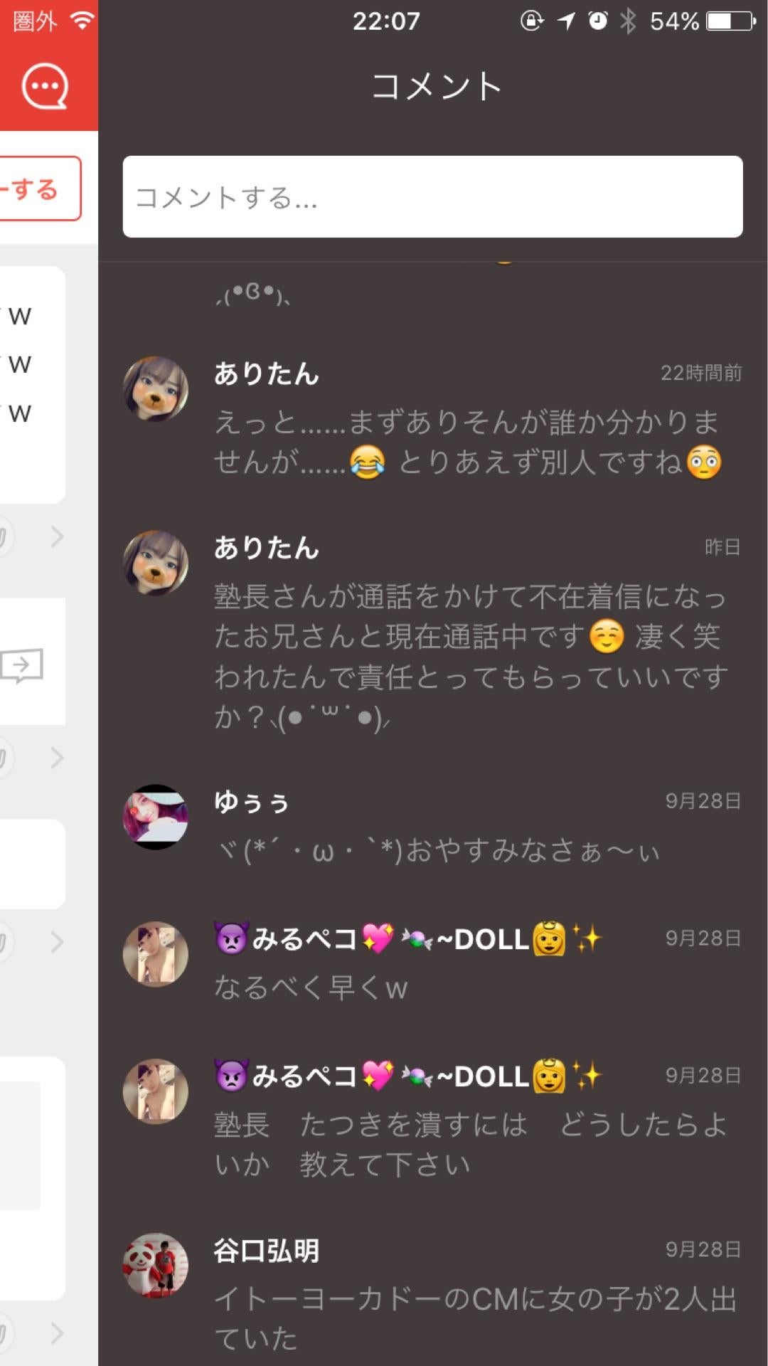 投稿画像