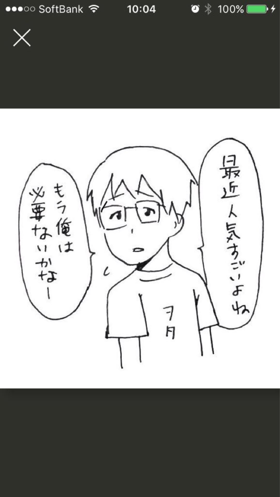 投稿画像