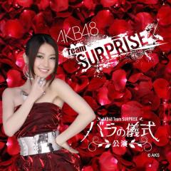 優子様ちーさん