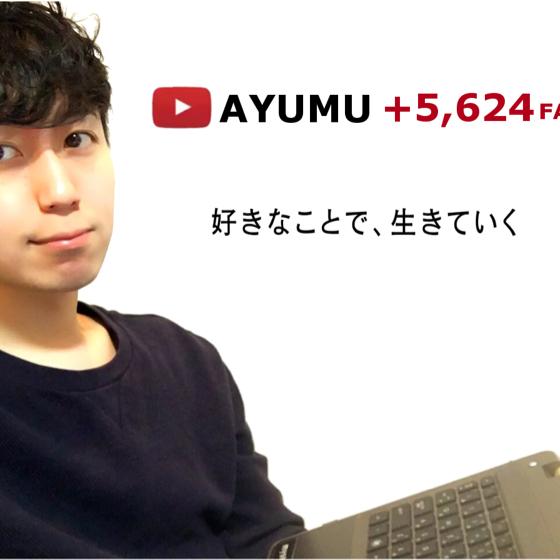 Ayumu Yamada