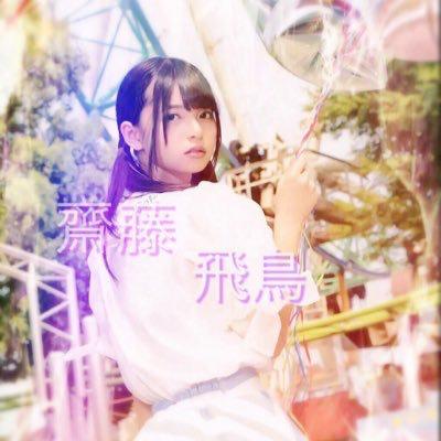 乃木坂齋藤飛鳥神推し◣46のトーク