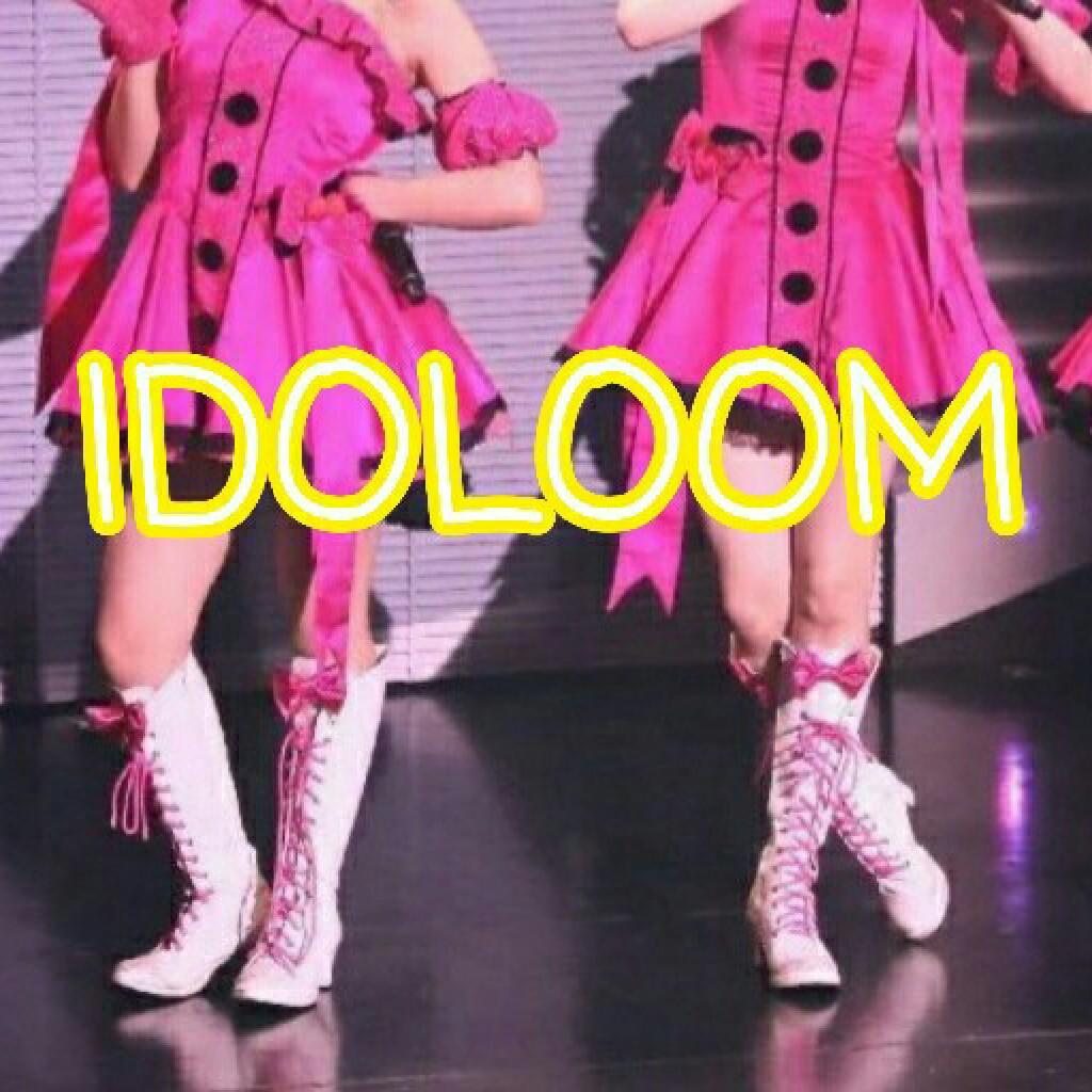 【IDOLOOM】アイドルへの想いを語る部屋♡