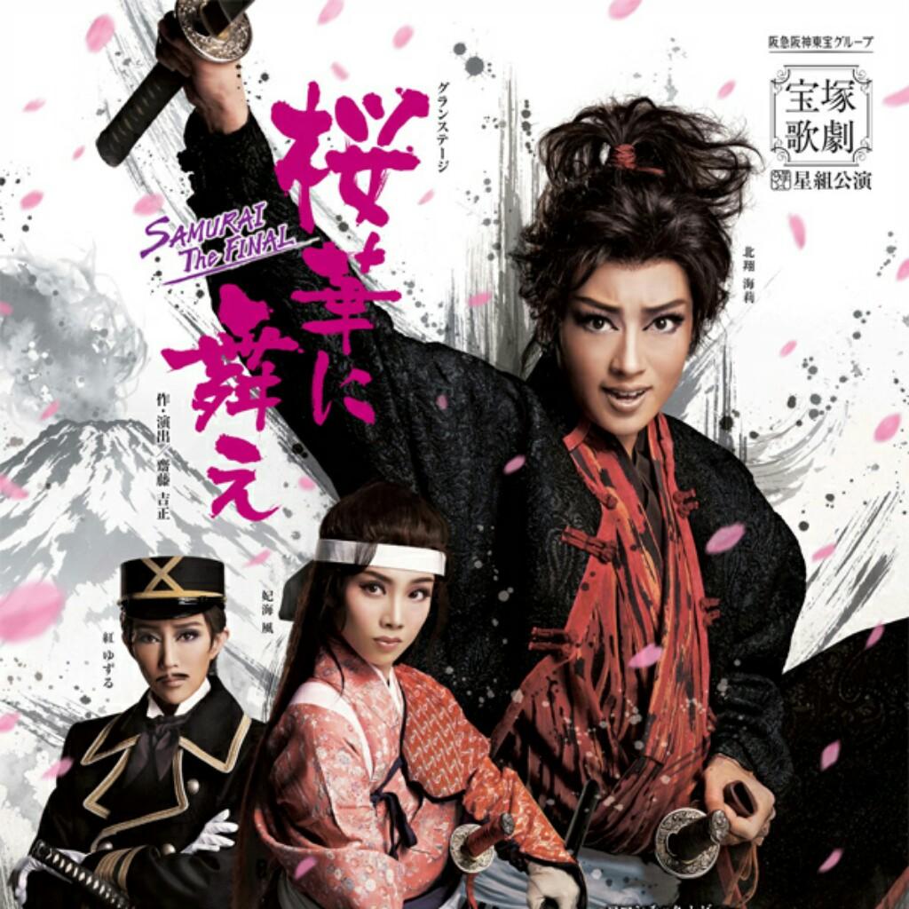 タカラヅカーマンみやけ