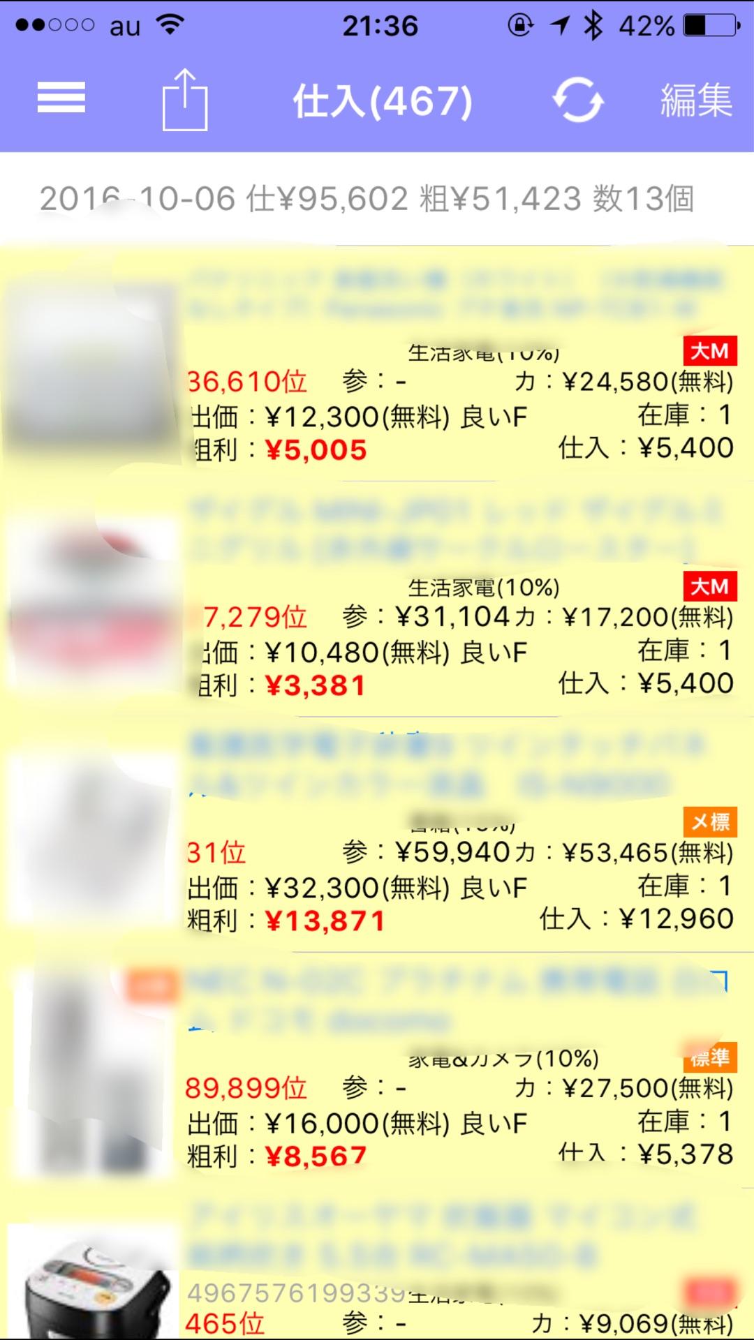 投稿画像
