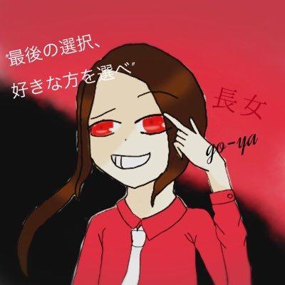 ゴーヤ