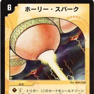 ホーリー
