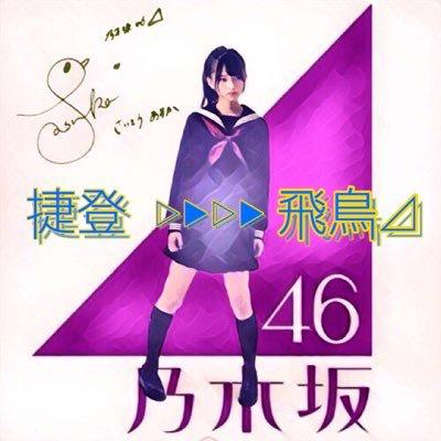 捷登▷▶︎▷▶︎飛鳥⊿のトーク