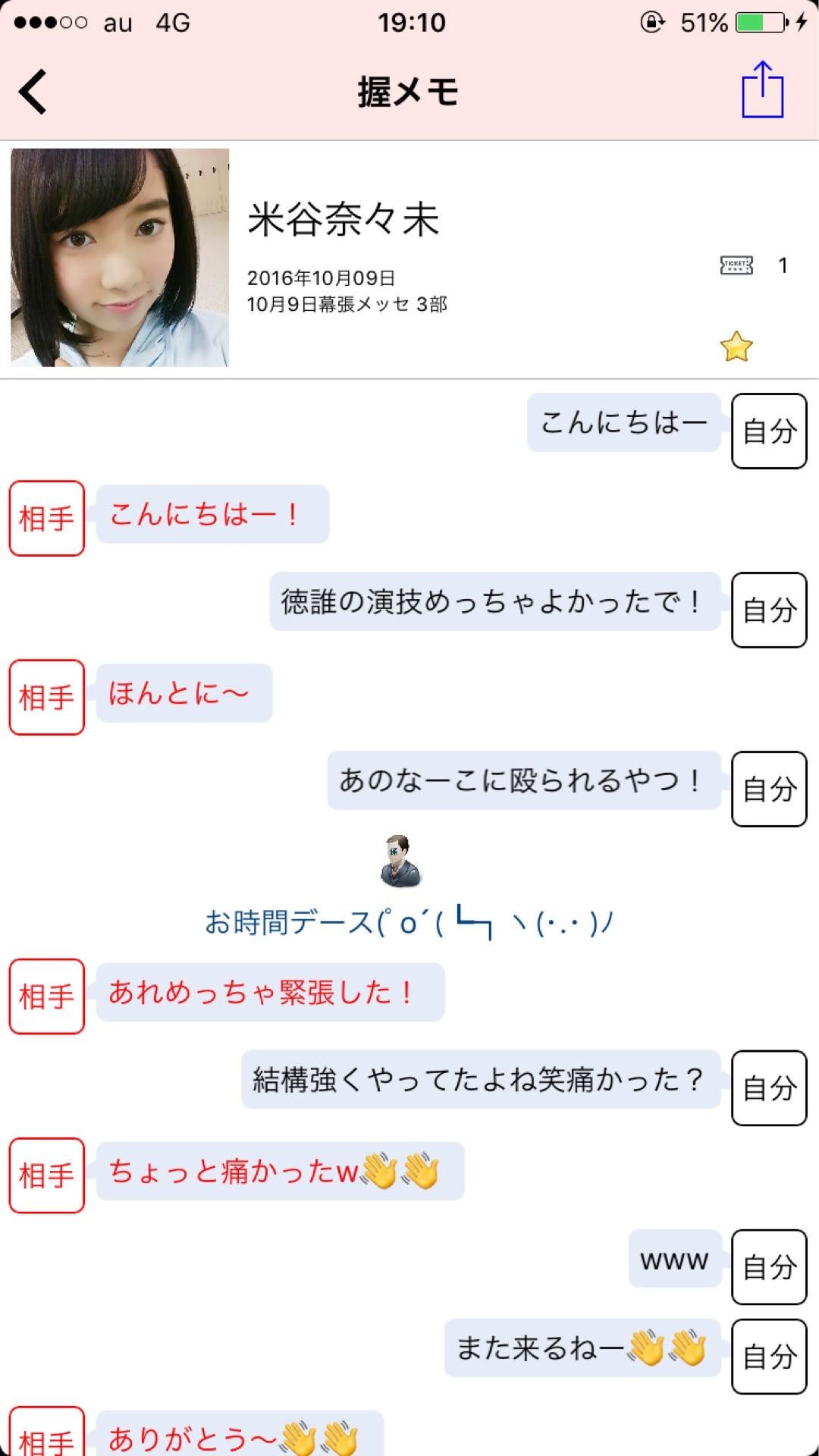 投稿画像