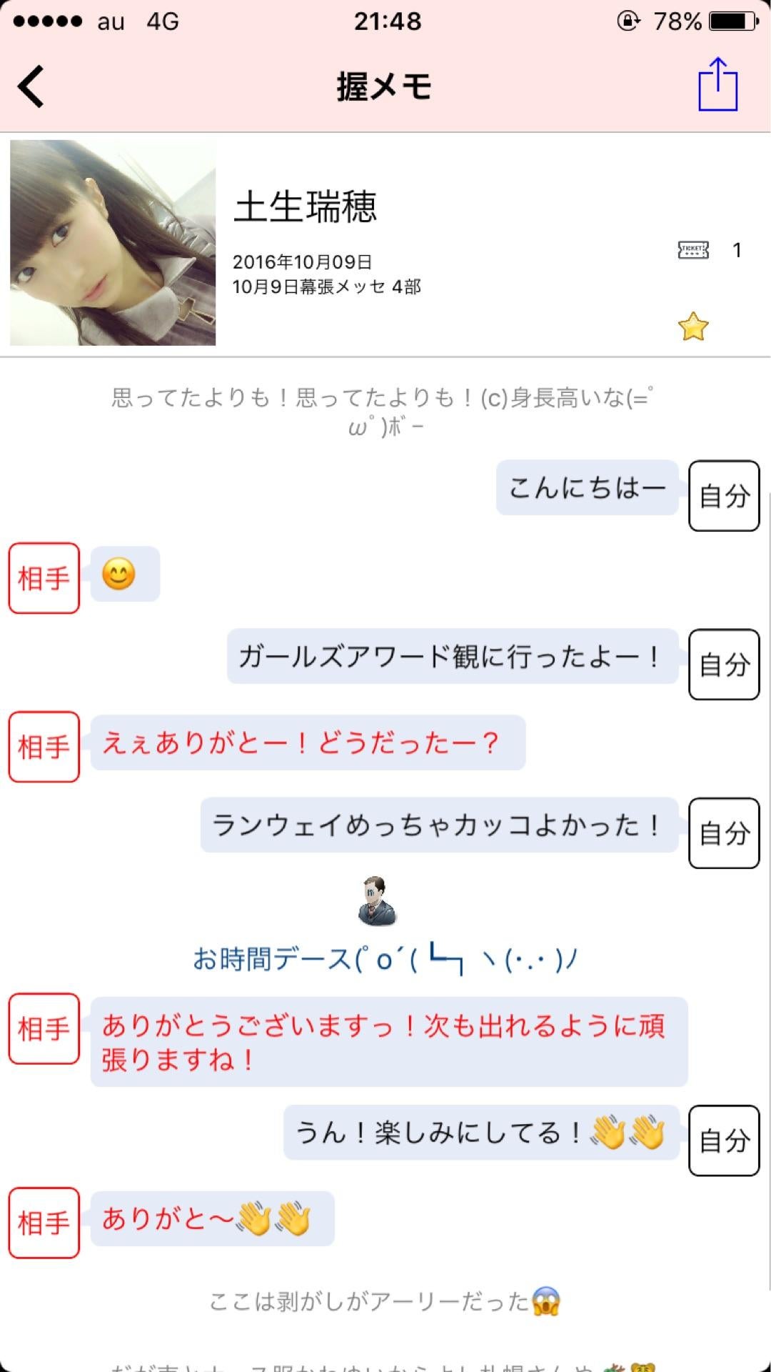 投稿画像
