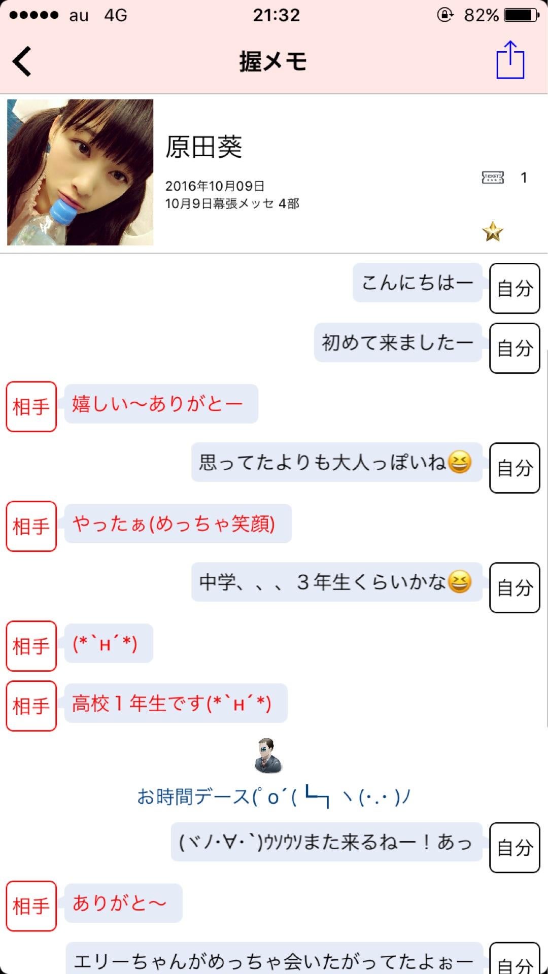 投稿画像