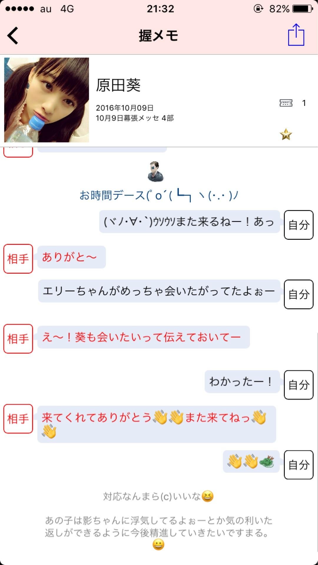 投稿画像
