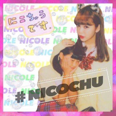 にこちゅうのあいこです🍼💕のトーク