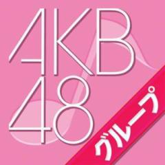 AKB48公式音ゲー🎵