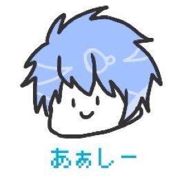 あぁしー