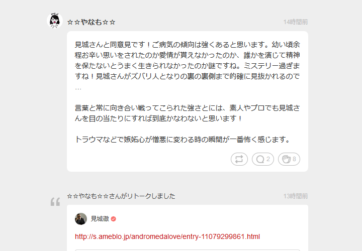 投稿画像