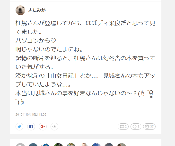 投稿画像