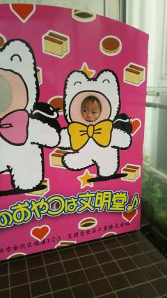 名古屋のあさみん