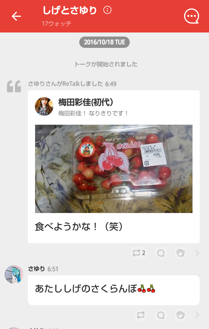 投稿画像