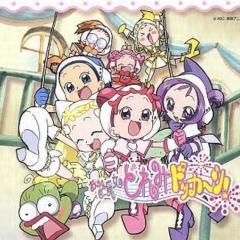 おジャ魔女どれみなりきり