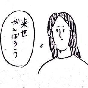 ゼラ松さん
