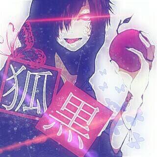 ✟狐黒✟